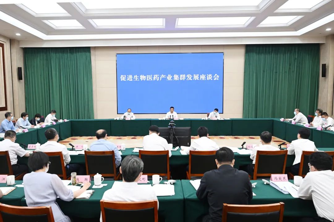 市委召开促进生物医药产业集群发展座谈会：加快打造生物医药地标产业 聚力厚植高质量发展新优势
