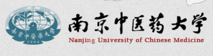 南京中医药大学