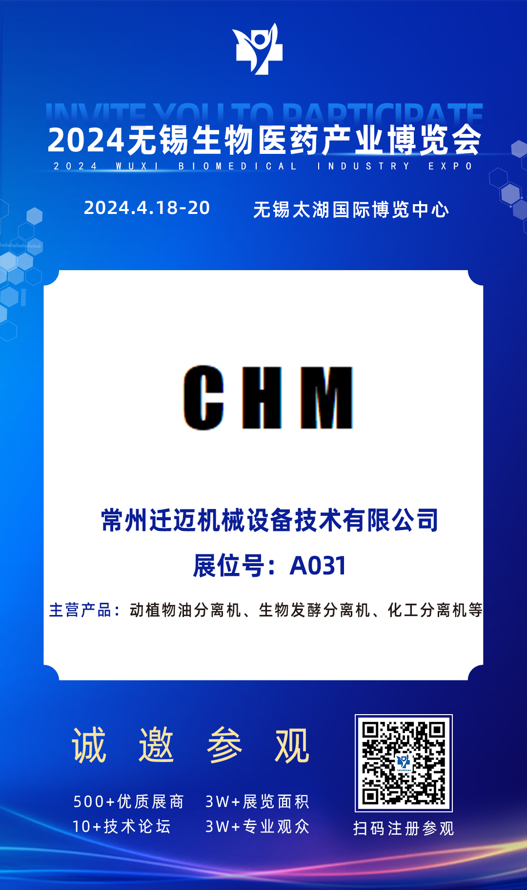 迁迈.jpg