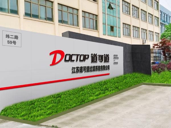 道可道DOCTOP：工艺优化·过滤升级的创新引领者