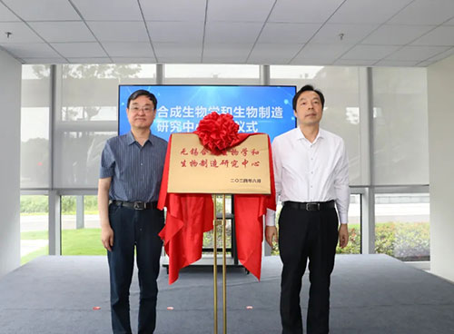 无锡发力新质生产力：合成生物学研究中心揭牌，携手新技术新产业共筑未来