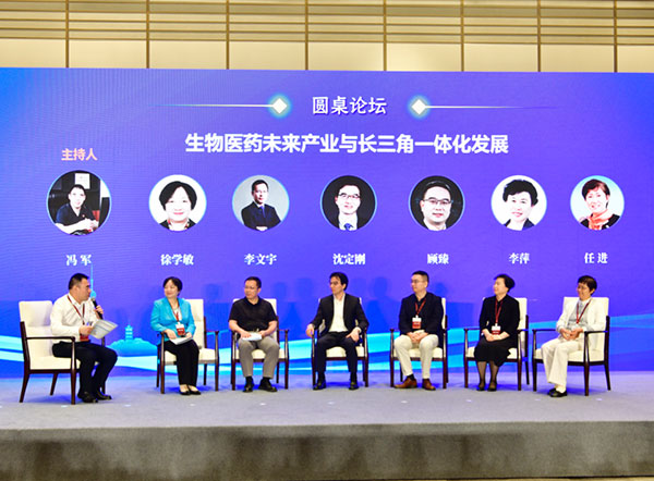 长三角地区成立我国生物医药未来产业首个“创新联合体”