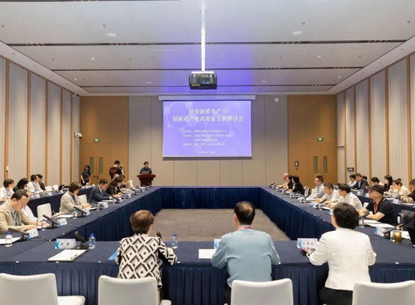 培育新质生产力，创新药产业高质量发展研讨会