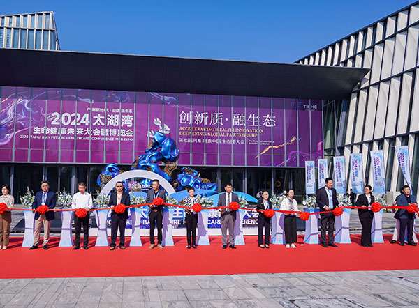 2024太湖湾生命健康未来大会