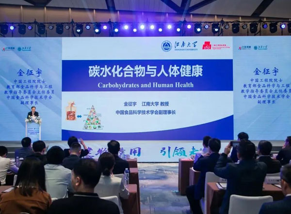 2024滨湖区合成生物创新生态大会