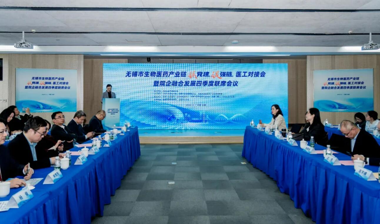 生物医药创新产品临床应用及药物临床试验合作签约