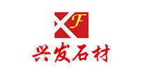 兴发石材